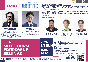 【講師】2025 MITC COURSE FORROW UP SEMINAR